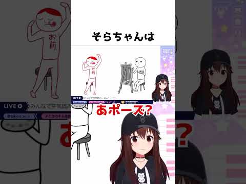 空気を読むときのそらが可愛すぎる#shorts