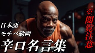 【辛口注意】絶対にやる気を取り戻すモチベーション動画