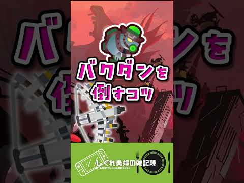 クマサン印のストリンガーのコツ2選！【Splatoon3】【サーモンランNW】