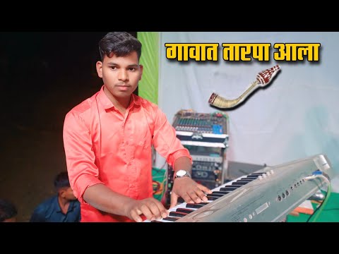 गावात तारपा आला // Gavat Tarpa Aala 🎶 Jitin Musical Dj Party MH At Kochai Marriage Video