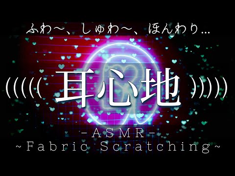 効きすぎ注意！！くすぐったすぎる音楽です。