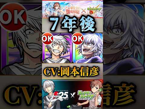 【モンスト】初登場から7年ぶり再登場したアクセラレータ(一方通行)のSS＆岡本信彦さんの変化がこちら。【とあるシリーズ】#shorts