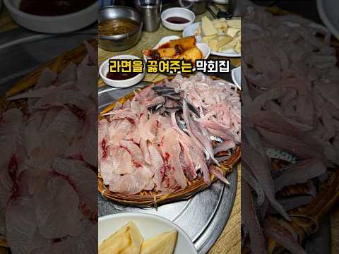 매운탕 대신 00을 끓여주는 횟집?