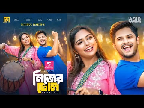 Nijer Dhol Natok | নিজের ঢোল নাটক | Bangla Natok | Niloy Alamgir | Hime | New Natok 2024