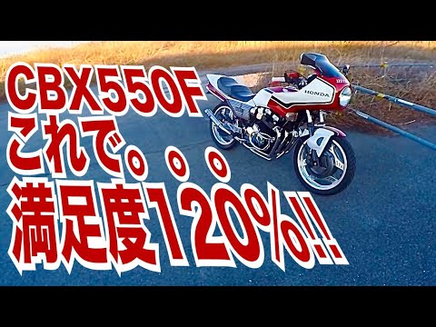 【CBX550F】エアロダクトフェンダー塗ったらカッコ良すぎた【カラーズKTS】