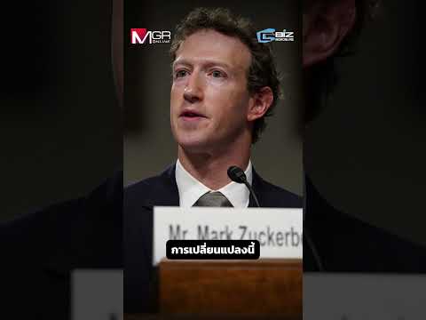 Meta อนุญาตชาว Facebook พันล้านคน เรียกกลุ่มหลากหลายทางเพศ #LGBTQ เป็น "ผู้ป่วยทางจิต" : Cyber Biz