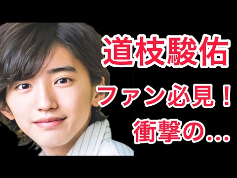 【裏話】道枝駿佑の衝撃の話題が！そしてファンレターが凄い！