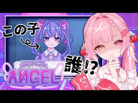 🥨Inverted Angel💓店長の恋人を名乗る女の子、現る…‼