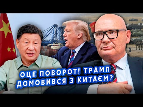 ❓КУЛЬПА: Нам ЗБРЕХАЛИ про ЗАКІНЧЕННЯ ВІЙНИ! Трамп СКАСОВУЄ УГОДУ? На Путіна НАТИСНУТЬ через Китай