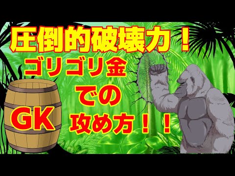 知らなきゃ損です！破壊力がすごすぎるゴリゴリ金！【将棋ウォーズ】