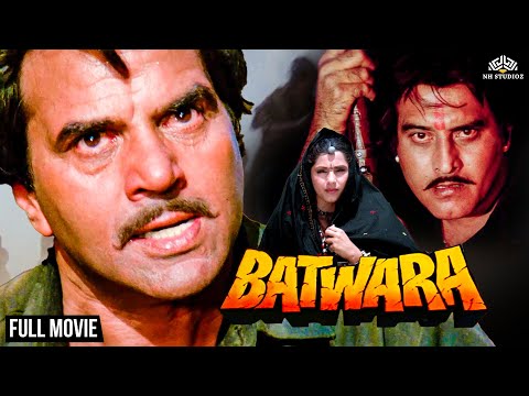 धर्मेंद्र की धमाकेदार हिंदी एक्शन मूवी HD | Batwara (1989) | Vinod Khanna | Dharmendra ki Movie