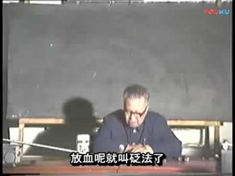 刘渡舟《注解伤寒论》23（字幕版） 标清