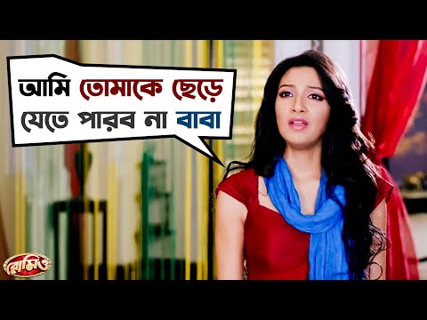 ভালোবাসার টানাপোড়েনে পূজা | Romeo | Dev | Subhasree | Sabyasachi C | Laboni | Movie Scene | SVF