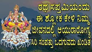 Aditya Hridayam - Powerfull Mantra From Ramayana For Healthy Life - Magic Mantra |jaysindoor bhakthi