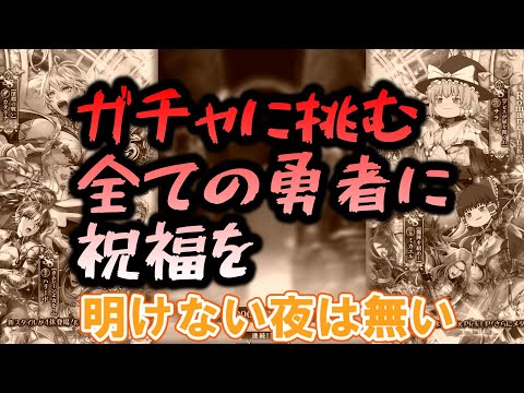 【ロマサガrs】全てを疑った結果【ゆっくり】