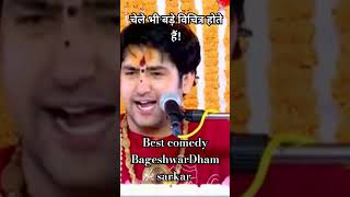 Comedy video ~ चेले भी कम नहीं होते | Bageshwar Dham Sarkar | चेले भी कम नहीं होते | #trendingshorts