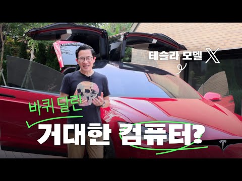 🚗테슬라는 차가 아닌 3가지 이유? | 미키피디아