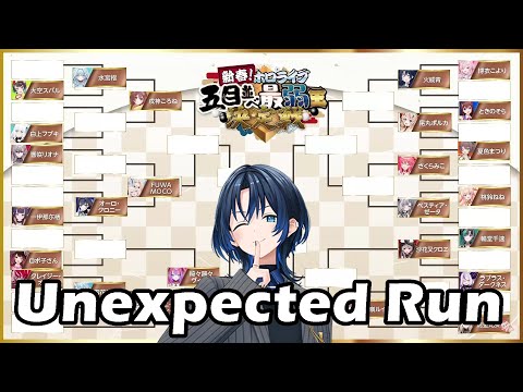 Hiodoshi Ao Unexpected Run in Hololive Weakest Gomoku Player【Hololive English Sub】