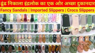 फुटवियर ₹35 से शुरू | Inderlok Footwear Market | Inderlok Chappal Market | Inderlok Wholesale Market