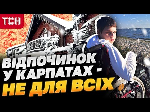 "КРІСЛО КОЛІСНЕ ПОШКОДИТЬ МАЙНО": СКАНДАЛ на ЗАКАРПАТТІ - родині ВІДМОВИЛИ У ВІДПОЧИНКУ!