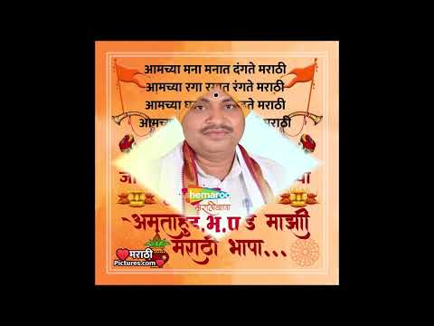 marathi bhasha din