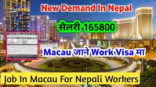 New Demand In Nepal || Macau Work Visa For Nepali || Job In Macau For Nepali ||