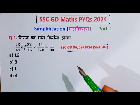 SSC GD MATHS 2025 |PRACTICE SET-09 | SSCGD MATHS CLASS 2025,SSC GD MATHS Practice 2025 |SSC GD Maths