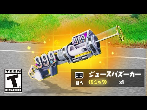 最後のアップデートでまさかの新ミシック武器が...【フォートナイト / Fortnite】