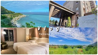 【台東旅行Vlog】開箱台東五星級飯店🏨桂田喜來登酒店&綺麗渡假村⛱️ Taitung Hotel — NEMO