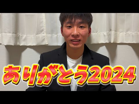 【今年最後の動画】 今年も本当にありがとうございました！！