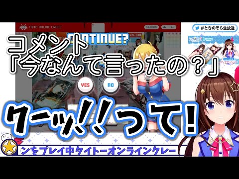 興奮のあまり謎の声を出すときのそら【ホロライブ】