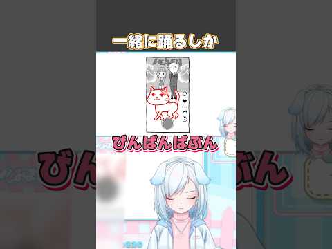 一緒に踊るしか【 空気読み4 】#空気読み4 #vtuber #vtuber切り抜き #ゲーム実況