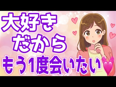 女性に「もう一回会いたいな」と思わせる必殺フレーズ７選！【ゆるーりチャンネル】