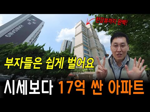 와 17억 떨어졌다고?! 이런시장이 큰 돈 벌기 좋습니다. 부자들은 이럴 때 벌어요! 우리도 목표세우고 합시다! #아파트경매 #경매강의