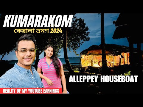 Kumarakom tour | Abad Whispering Palms | Alleppey backwaters | Kerala houseboat ride | Writam Roy