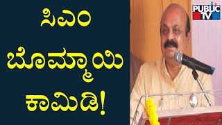 CM Basavaraj Bommai Speech At Hubballi | Hanuman Temple | Dharavati