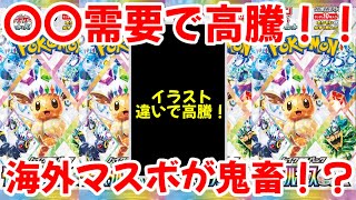 【ポケモンカード】エグい事になってるテラスタルフェスexがヤバい！！海外〇〇はイラストが違う！？今後の需要爆増！！【ポケカ高騰】