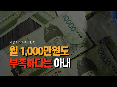 소비습관 안좋은 여자 걸러야 하는 이유