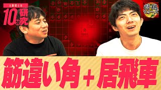 A級棋士の技があまりにえげつなかった…【将棋ウォーズ】