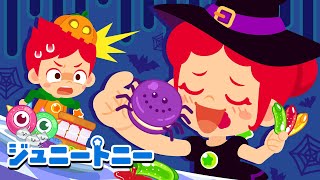 🍬ハロウィンのカラフルデザート★ハロウィンおかしソング | 🌈色あそび | Colorful Halloween Desserts | ジュニートニー日本語 - 子どもの歌と童話 | JunyTony