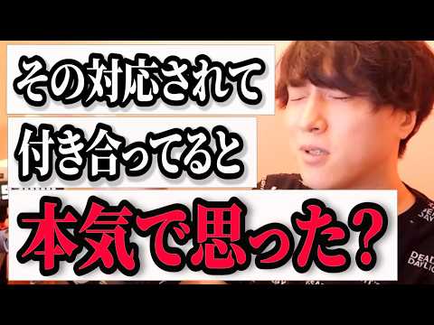 彼に夢中で周り見えないと確実に事故ります【モテ期プロデューサー荒野】切り抜き #恋愛相談 #マッチングアプリ #婚活