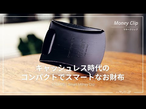 【5,000円以下】キャッシュレス時代のコンパクトでスマートなお財布