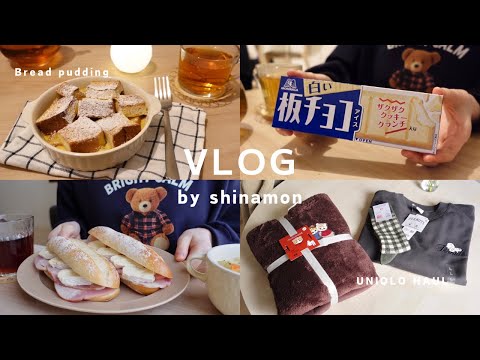 【vlog】食べたかった白い板チョコアイスとおうちカフェ☕️🤍パンプディング、カスクート、ピーナッツバタートースト、鶏肉と大根の煮物、さつまいものクラムチャウダー、etc.｜自炊記録｜30代