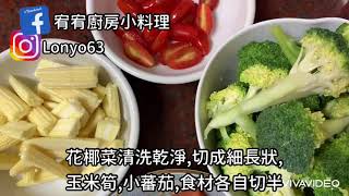 鮭魚時蔬溫沙拉