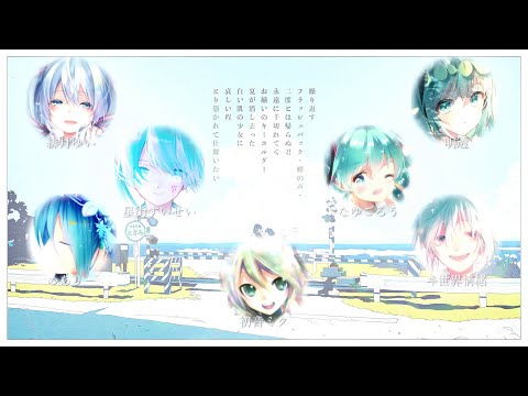 【合唱】少女レイ【6人の歌姫達】 / mikitoP - "Shoujo Rei"  Nico Nico Chorus