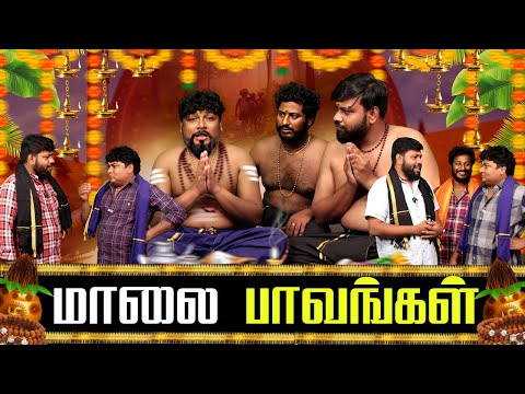 Maalai Paavangal | Parithabangal