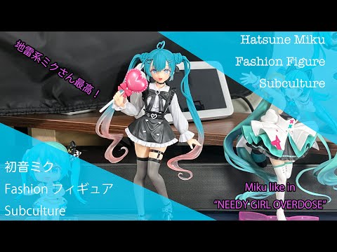 Hatsune Miku Fashion Figure Subculture