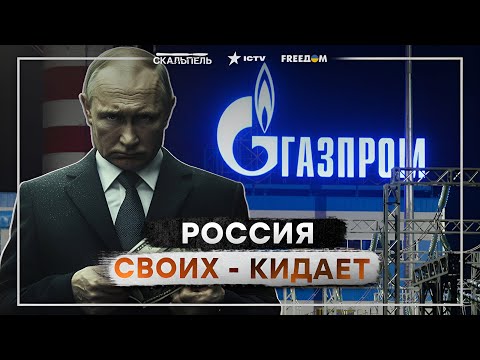 КАТАСТРОФА В ПРИДНЕСТРОВЬЕ! Газпром РАЗБУШЕВАЛСЯ 🤯 Кремль устроил ГАЗОВЫЙ КОЛЛАПС