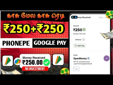 🔥Best Money Earning Apps In Tamil || Rs.₹250(Live Proof)🛑No Work || No Invest📌Unlimited Income App