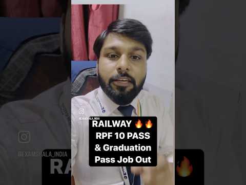 Railway 10 & 12 Pass Job Out #railwayrpf #rpf_si